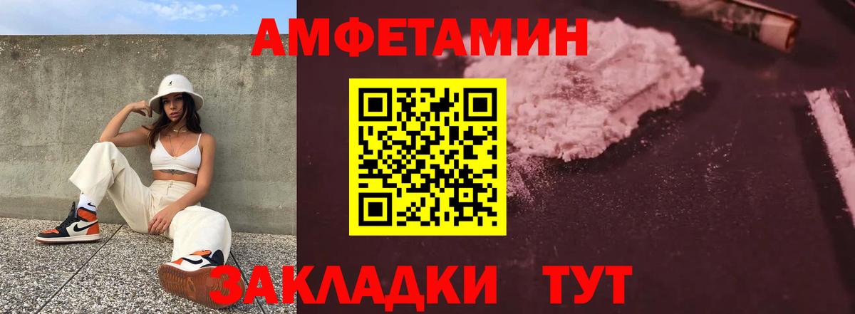 Севастополь  АМФЕТАМИН 98%  АМФЕТАМИН  Вход с VPN 