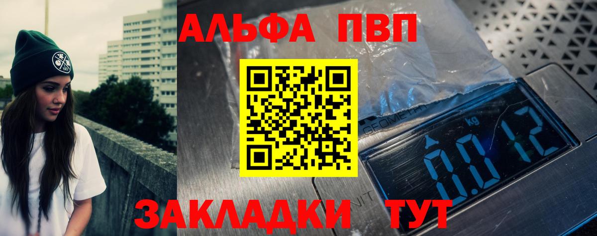 Alpha PVP крисы CK  магазин продажи   Севастополь  Alpha PVP Соль  Вход с VPN 