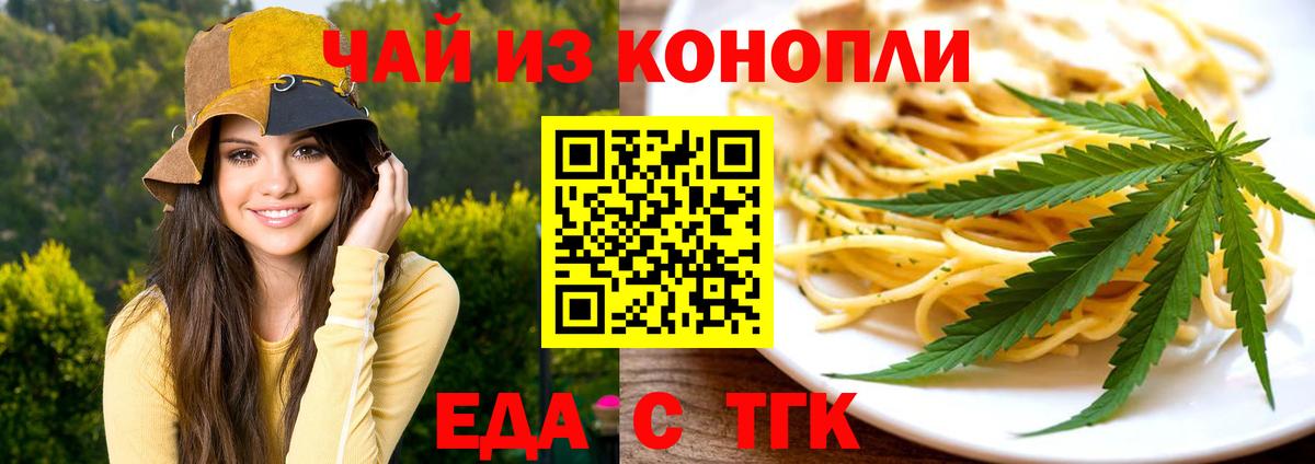 Печенье с ТГК конопля Севастополь