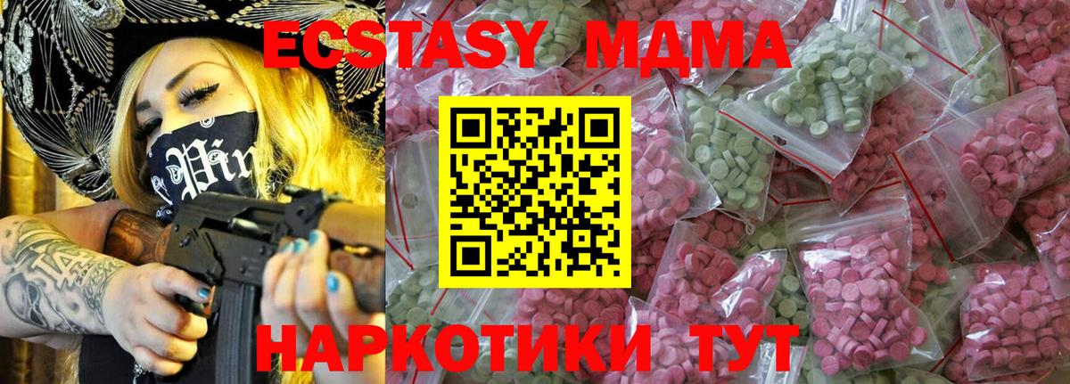 ЭКСТАЗИ XTC Севастополь