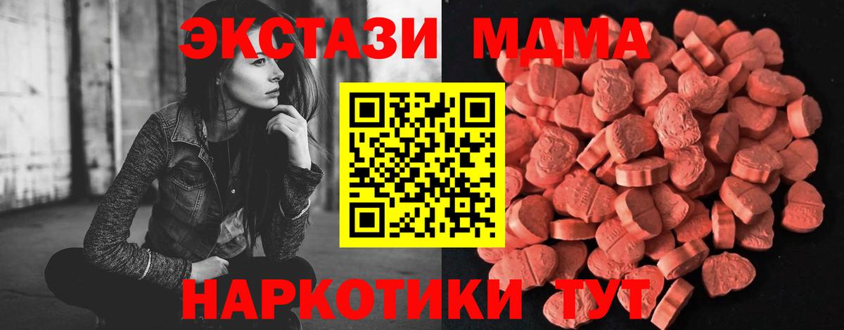 Ecstasy Philipp Plein  купить наркоту  Экстази  нарко площадка формула  Экстази Cube  Вход с VPN  Севастополь 