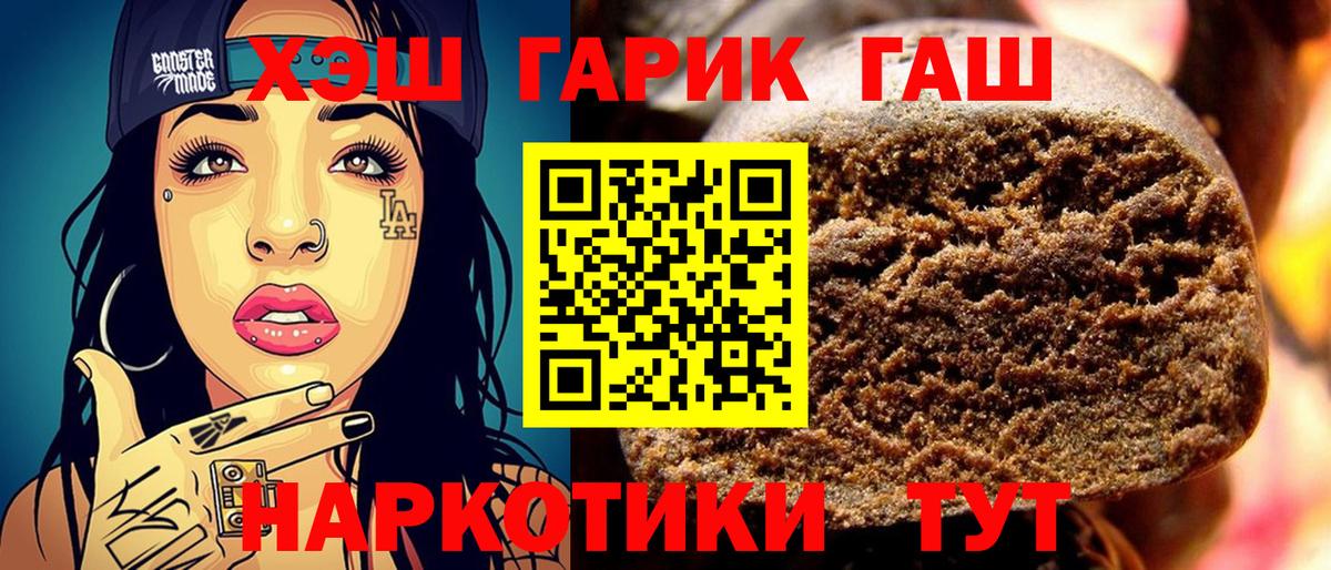 ГАШ убойный Севастополь