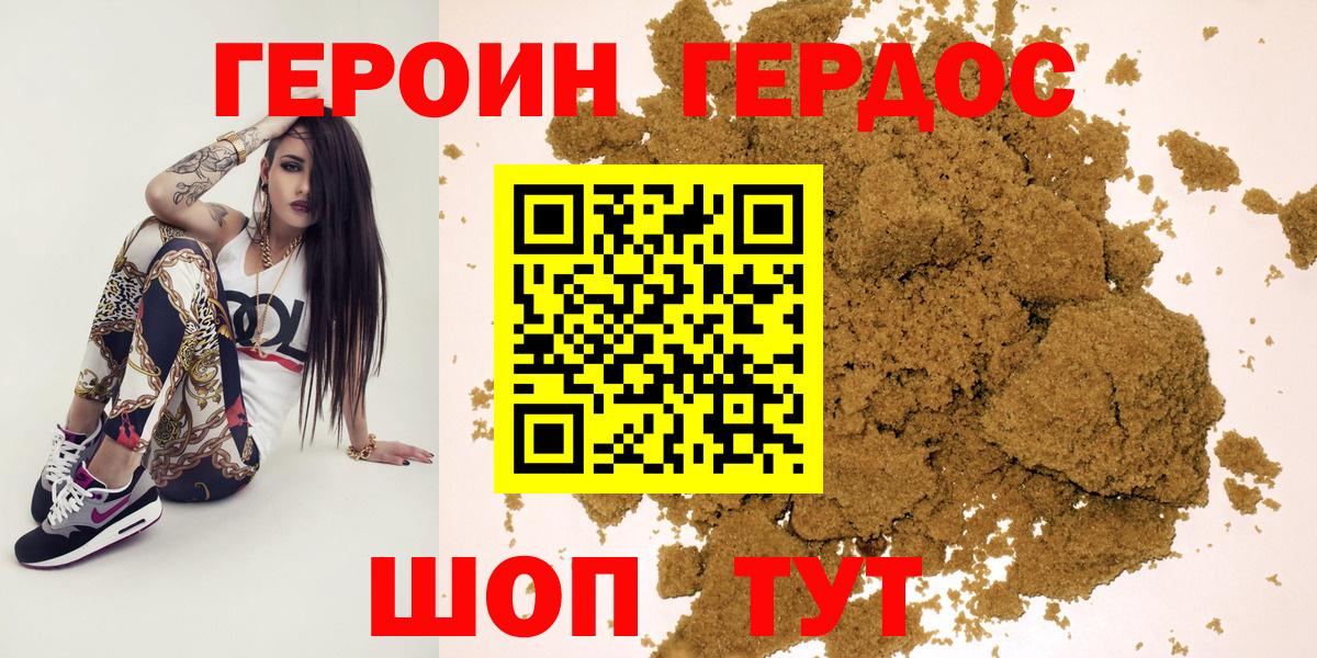 Севастополь  ГЕРОИН Афган  Вход с VPN 