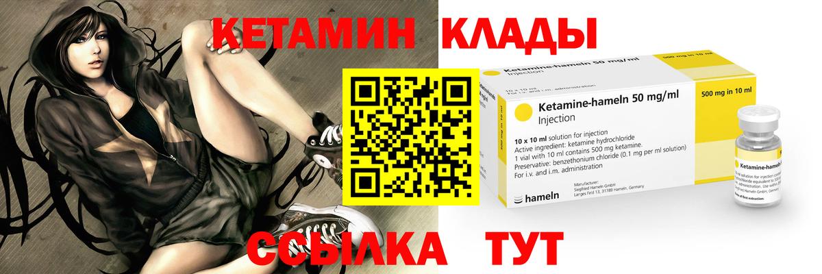 Кетамин ketamine  сайты даркнета состав  Севастополь  Вход с VPN 