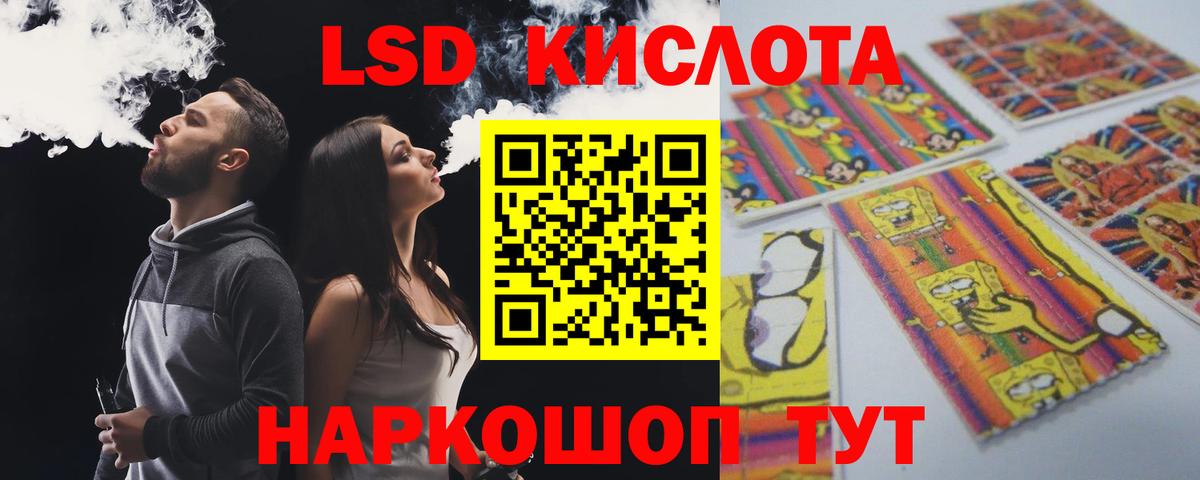Севастополь  blacksprut зеркало  Вход с VPN  ЛСД экстази ecstasy  LSD-25 экстази кислота 