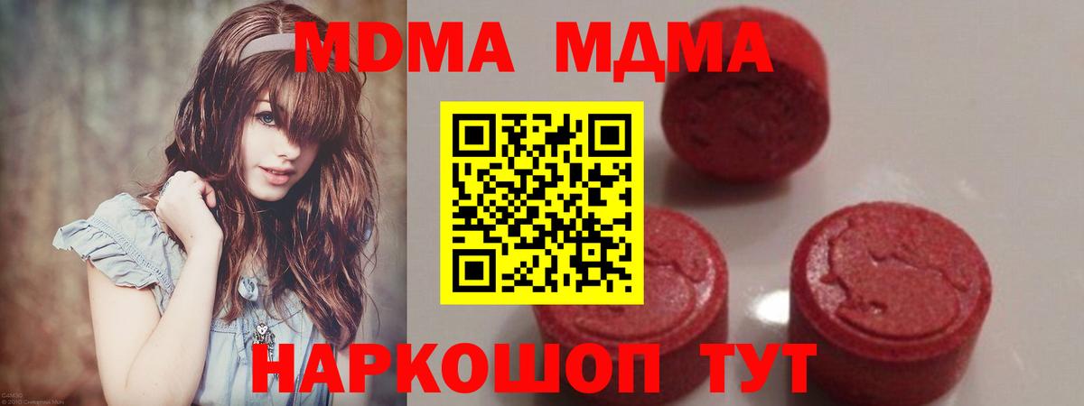 МДМА  МДМА crystal  Севастополь  Вход с VPN  MDMA кристаллы 