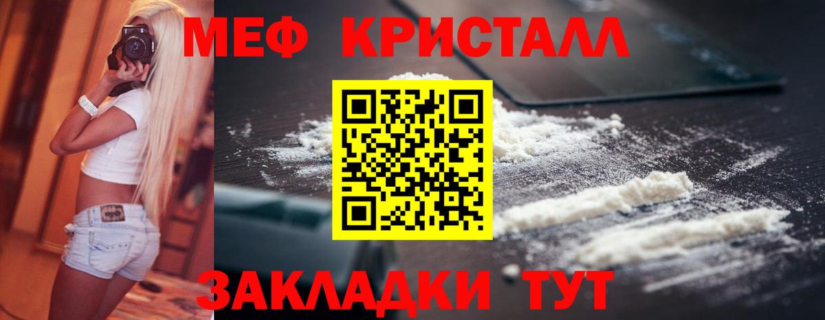 МЯУ-МЯУ мяу мяу  Вход с VPN  Меф  Севастополь  Мефедрон мука 
