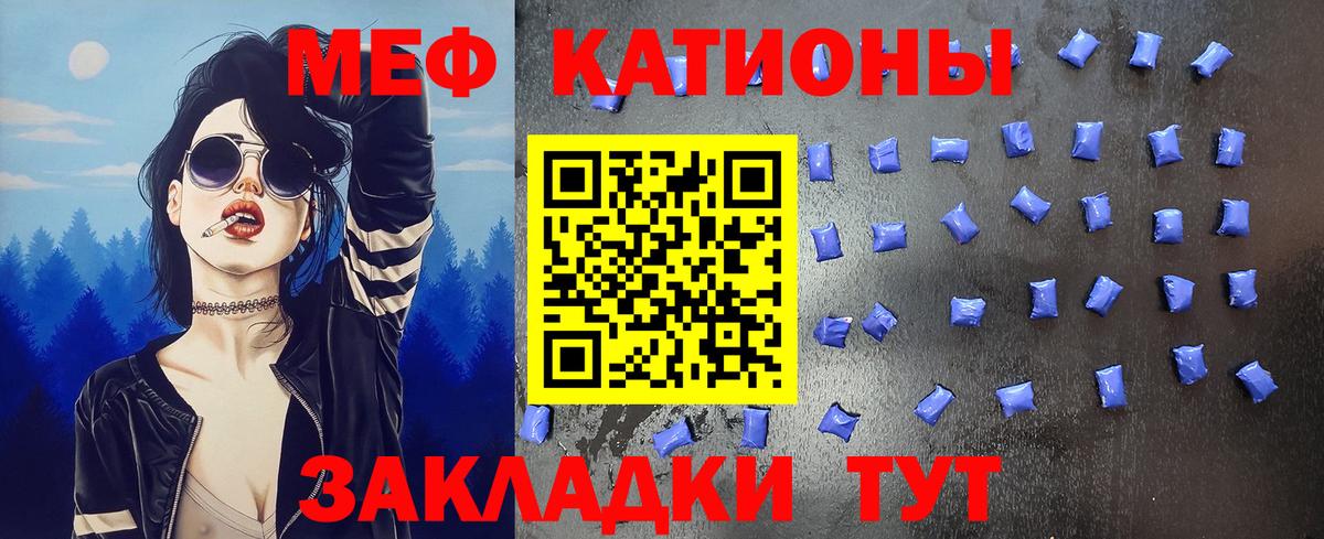 Меф кристаллы Севастополь
