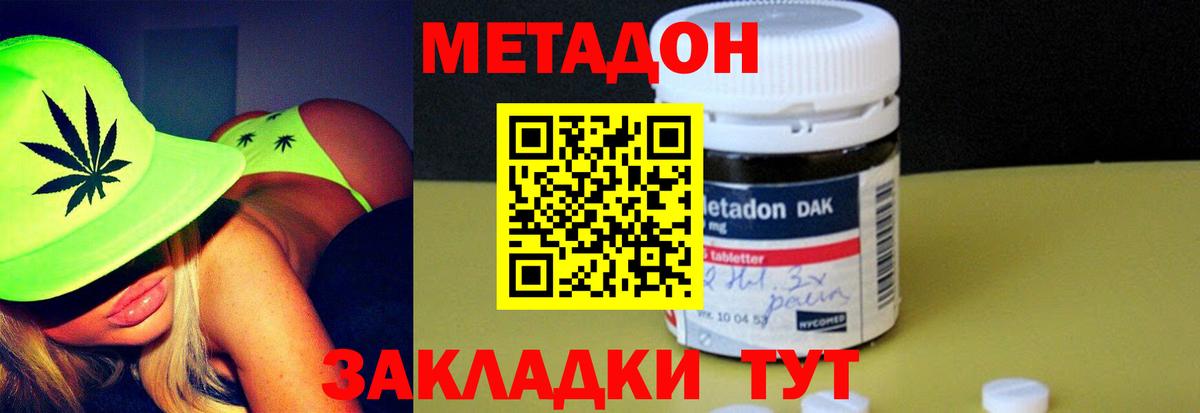 МЕТАДОН белоснежный Севастополь