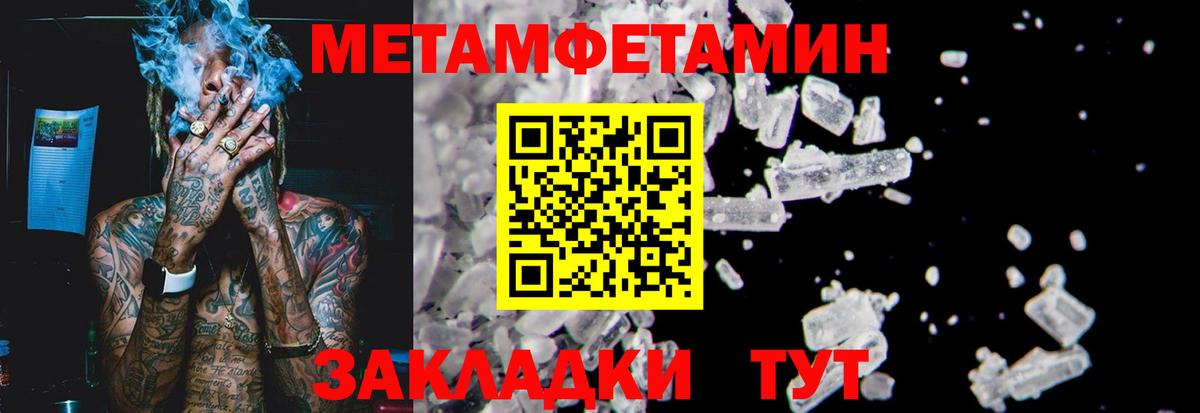 Севастополь  Первитин кристалл  Первитин кристалл  Вход с VPN 