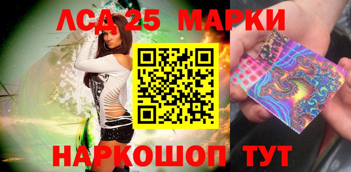 Марки 25I-NBOMe  Наркотические марки 1,8мг  Наркотические марки 1,8мг  Вход с VPN  Севастополь 