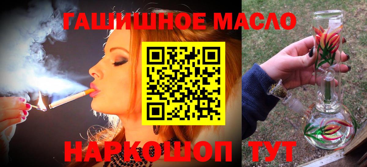 ТГК вейп с тгк Севастополь