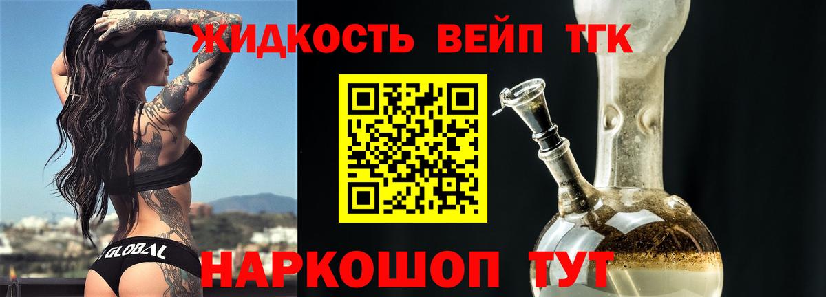 Севастополь  Дистиллят ТГК гашишное масло  Вход с VPN 