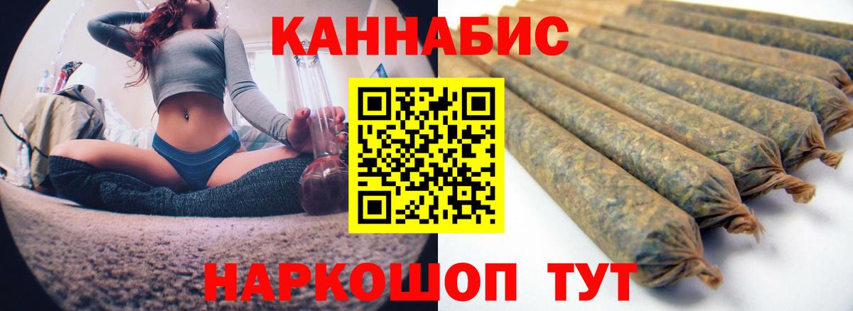 Каннабис конопля  Канабис THC 21%  Вход с VPN  Севастополь 